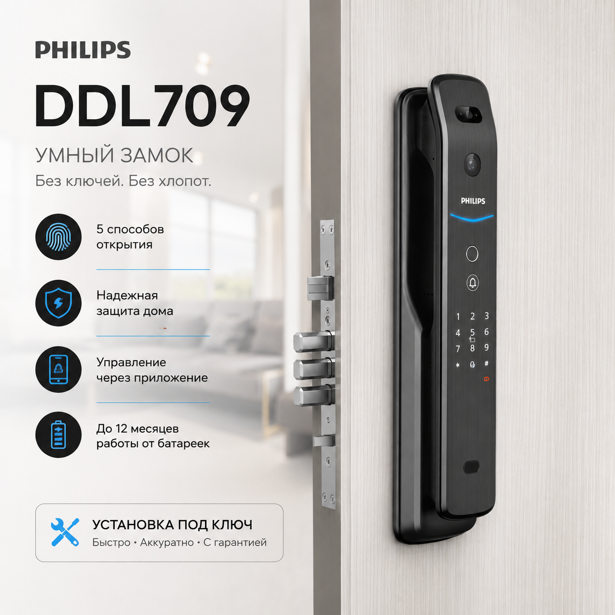 Philips DDL709-FVP-7HWS