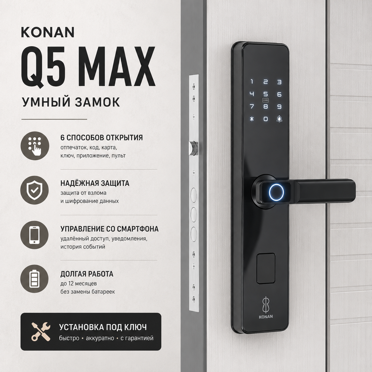 KONAN Q5 Max